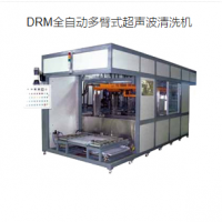 DRM全自动多臂式超声波清洗机