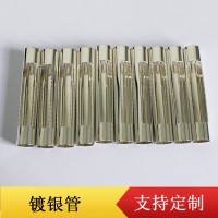 美容仪器用镀银管