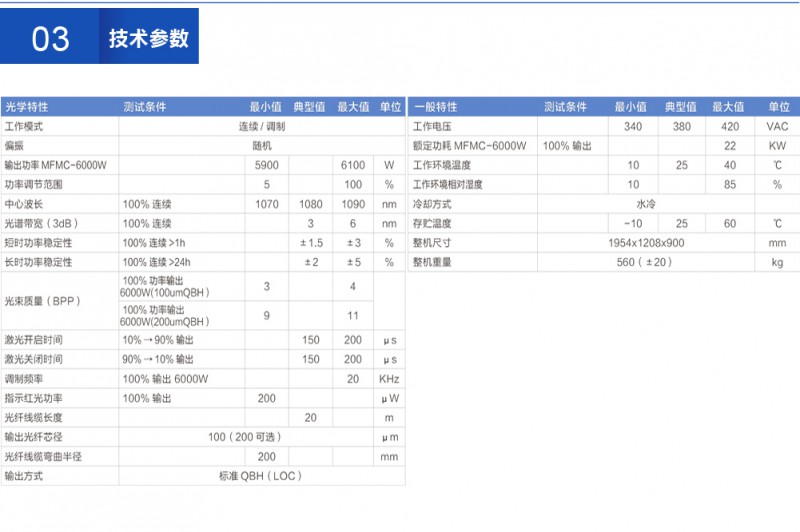 创鑫mfmc6000w 多模连续光纤激光器激光切割焊接_供应