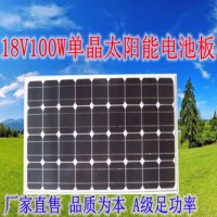 深圳中德18V100W单晶太阳能电池板厂家直售
