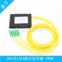 波分复用器CWDM 1分8通道光纤波分复用器ABS盒式封装