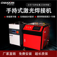 手持式自动激光焊接机 500W激光点焊机价格 金属激光焊接机